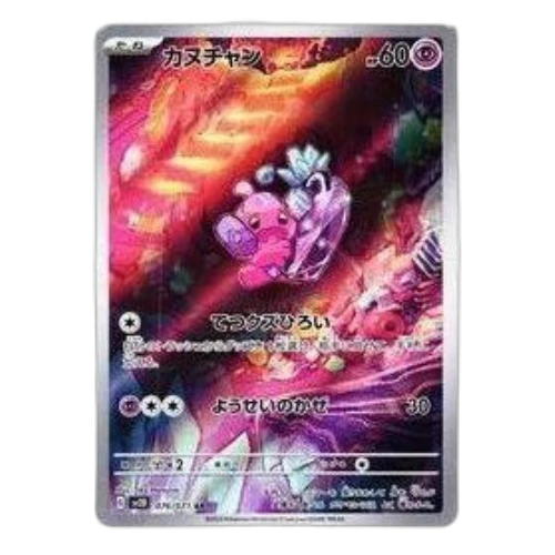 Pokemon Clay burst & Snow hazard [SV2D 076/071] 'Tinkatink AR'