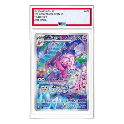 Pokemon Clay burst & Snow hazard [SV2D 077/071] 'Tinkatuff AR'