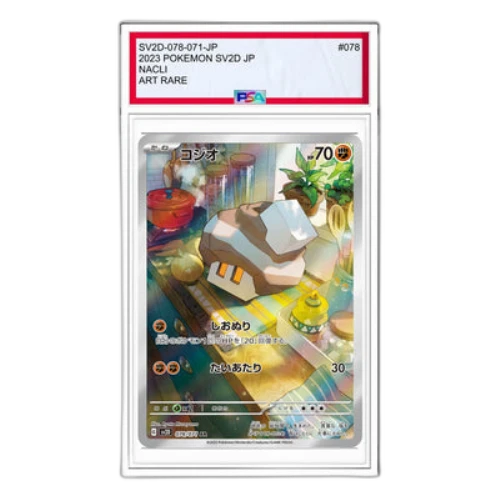 Pokemon Clay burst & Snow hazard [SV2D 078/071] 'Nacli AR'