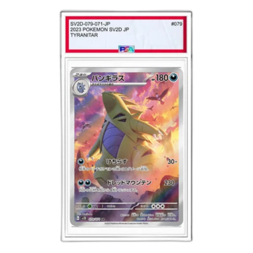 Pokemon Clay burst & Snow hazard [SV2D 079/071] 'Tyranitar AR'