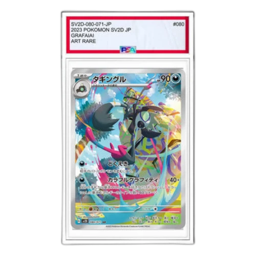 Pokemon Clay burst & Snow hazard [SV2D 080/071] 'Grafaiai AR'