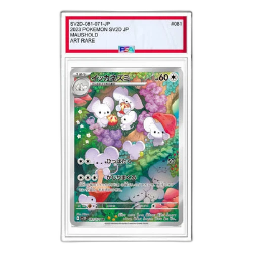 Pokemon Clay burst & Snow hazard [SV2D 081/071] 'Maushold AR'