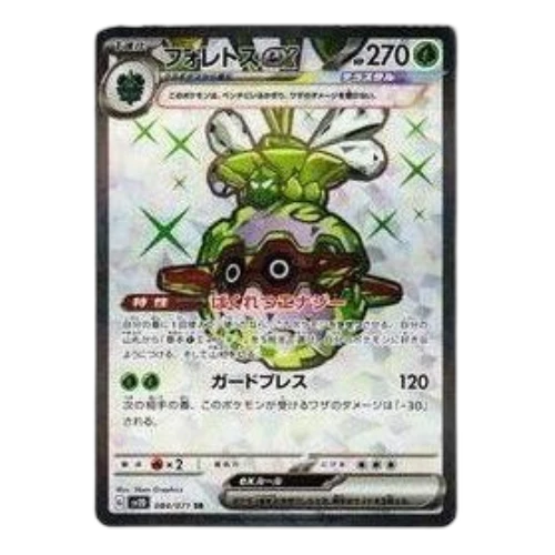 Pokemon Clay burst & Snow hazard [SV2D 084/071] 'Forretress ex SR'