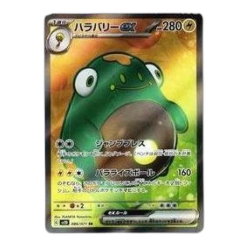Pokemon Clay burst & Snow hazard [SV2D 086/071] 'Bellibolt ex SR'