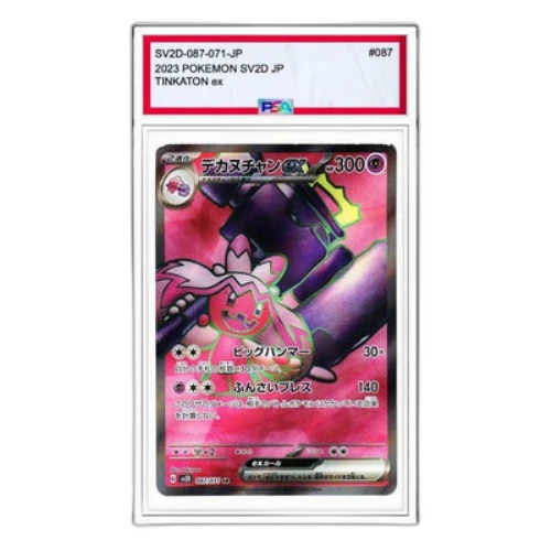 Pokemon Clay burst & Snow hazard [SV2D 087/071] 'Tinkaton ex SR'