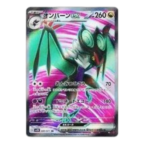 Pokemon Clay burst & Snow hazard [SV2D 089/071] 'Noivern ex SR'