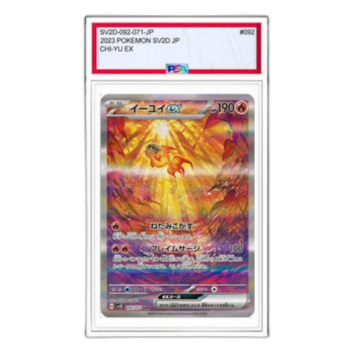 Pokemon Clay burst & Snow hazard [SV2D 092/071] 'Chi-Yu ex SAR'