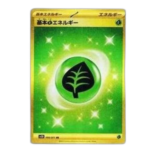 Pokemon Clay burst & Snow hazard [SV2D 099/071] 'Basic Grass Energy UR'