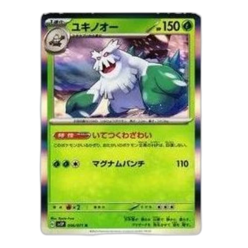 Pokemon Clay burst & Snow hazard [SV2P 006/071] 'Abomasnow R'