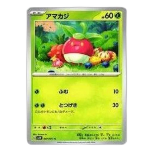 Pokemon Clay burst & Snow hazard [SV2P 007/071] 'Bounsweet C'