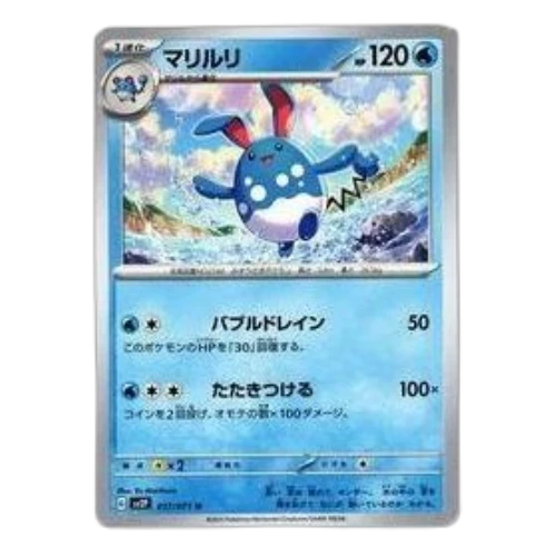 Pokemon Clay burst & Snow hazard [SV2P 017/071] 'Azumarill U'