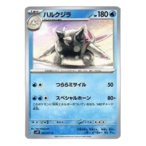 Pokemon Clay burst & Snow hazard [SV2P 022/071] 'Cetitan U'