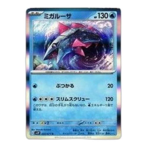 Pokemon Clay burst & Snow hazard [SV2P 023/071] 'Veluza R'