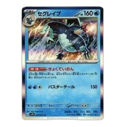 Pokemon Clay burst & Snow hazard [SV2P 027/071] 'Baxcalibur R'