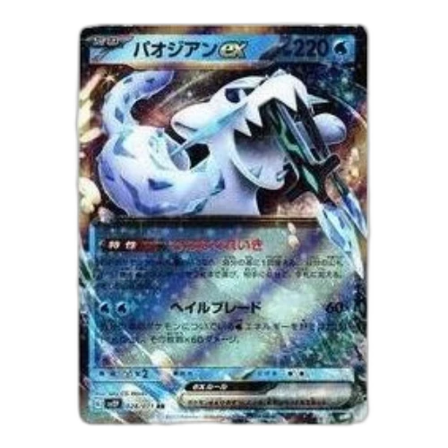 Pokemon Clay burst & Snow hazard [SV2P 028/071] 'Chien-Pao ex RR'