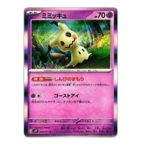 Pokemon Clay burst & Snow hazard [SV2P 034/071] 'Mimikyu R'