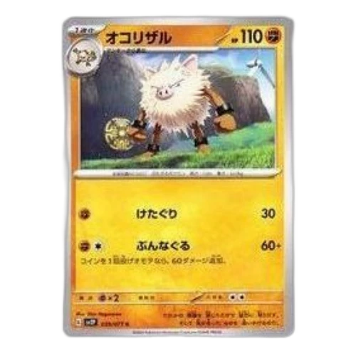 Pokemon Clay burst & Snow hazard [SV2P 039/071] 'Primeape C'