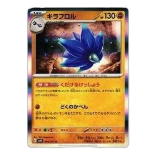 Pokemon Clay burst & Snow hazard [SV2P 044/071] 'Glimmora R'