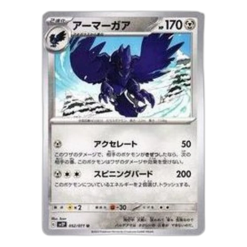 Pokemon Clay burst & Snow hazard [SV2P 052/071] 'Corviknight U'
