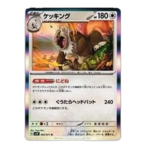 Pokemon Clay burst & Snow hazard [SV2P 062/071] 'Slaking R'