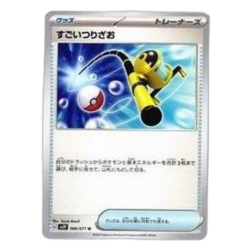 Pokemon Clay burst & Snow hazard [SV2P 066/071] 'Super Rod U'