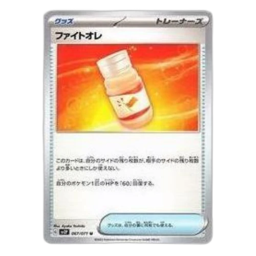 Pokemon Clay burst & Snow hazard [SV2P 067/071] 'Fight au lait U'