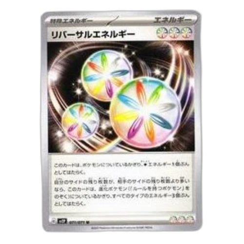 Pokemon Clay burst & Snow hazard [SV2P 071/071] 'Reversal Energy U'