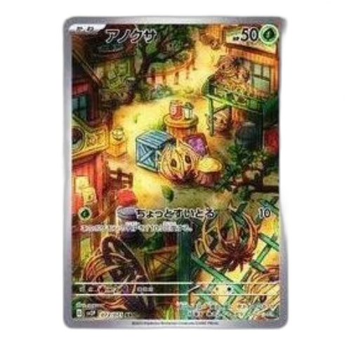 Pokemon Clay burst & Snow hazard [SV2P 072/071] 'Bramblin AR'