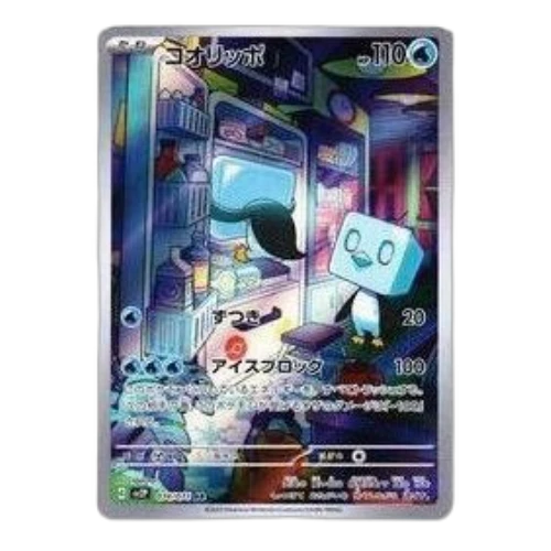 Pokemon Clay burst & Snow hazard [SV2P 074/071] 'Eiscue AR'