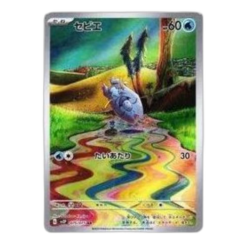 Pokemon Clay burst & Snow hazard [SV2P 075/071] 'Frigibax AR'