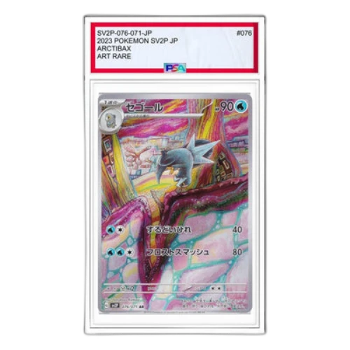 Pokemon Clay burst & Snow hazard [SV2P 076/071] 'Arctibax AR'