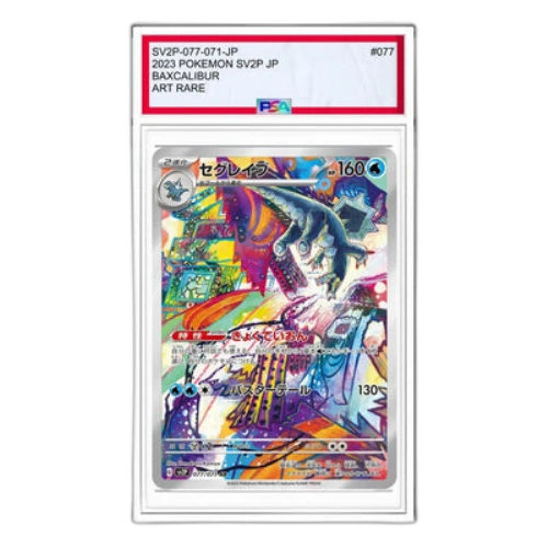 Pokemon Clay burst & Snow hazard [SV2P 077/071] 'Baxcalibur AR'