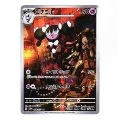 Pokemon Clay burst & Snow hazard [SV2P 078/071] 'Gothorita AR'