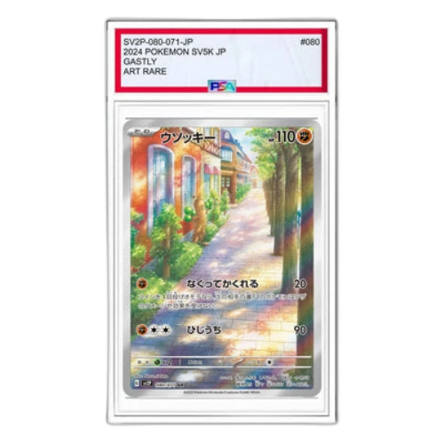 Pokemon Clay burst & Snow hazard [SV2P 080/071] 'Sudowoodo AR'