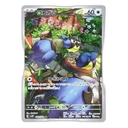 Pokemon Clay burst & Snow hazard [SV2P 082/071] 'Rookidee AR'