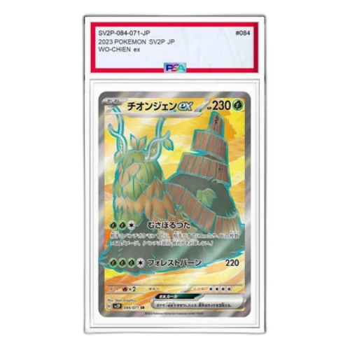 Pokemon Clay burst & Snow hazard [SV2P 084/071] 'Wo-Chien ex SR'