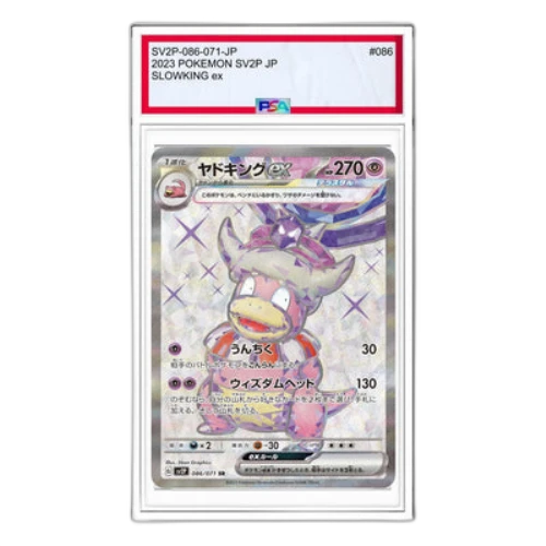 Pokemon Clay burst & Snow hazard [SV2P 086/071] 'Slowking ex SR'