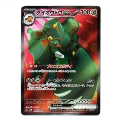 Pokemon Clay burst & Snow hazard [SV2P 088/071] 'Copperajah ex SR'
