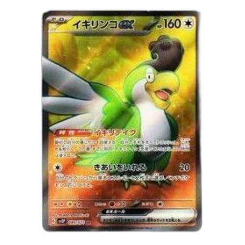 Pokemon Clay burst & Snow hazard [SV2P 089/071] 'Squawkabilly ex SR'
