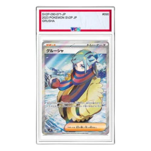 Pokemon Clay burst & Snow hazard [SV2P 090/071] 'Grusha SR'