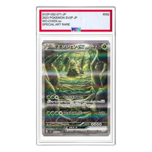 Pokemon Clay burst & Snow hazard [SV2P 092/071] 'Wo-Chien ex SAR'