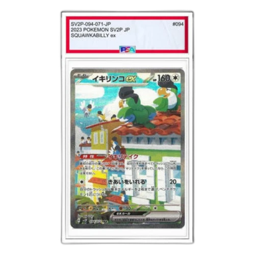 Pokemon Clay burst & Snow hazard [SV2P 094/071] 'Squawkabilly ex SAR'