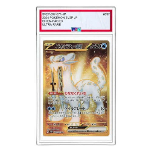 Pokemon Clay burst & Snow hazard [SV2P 097/071] 'Chien-Pao ex UR'
