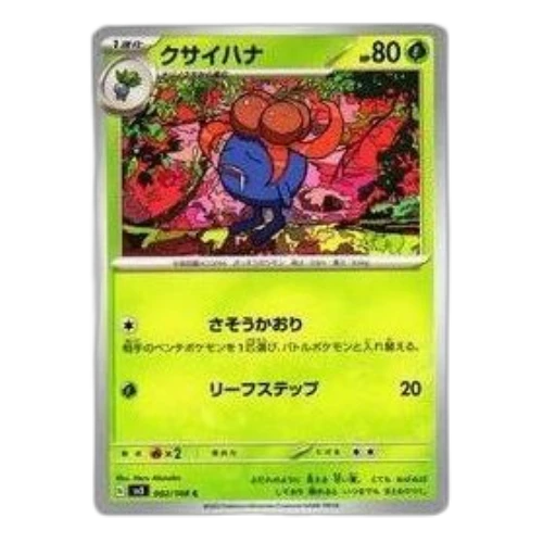 Pokemon Ruler of the Black Flame [SV3 002/108] 'Gloom C'