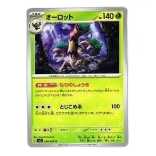 Pokemon Ruler of the Black Flame [SV3 008/108] 'Trevenant U'