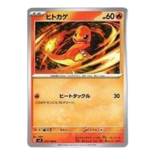 Pokemon Ruler of the Black Flame [SV3 012/108] 'Charmander C'