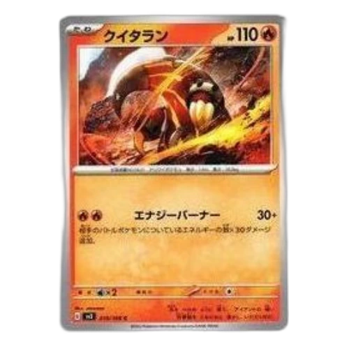 Pokemon Ruler of the Black Flame [SV3 019/108] 'Heatmor C'