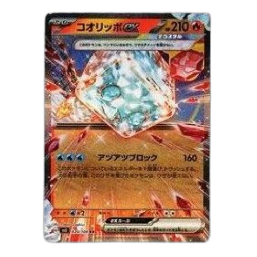Pokemon Ruler of the Black Flame [SV3 020/108] 'Eiscue ex RR'