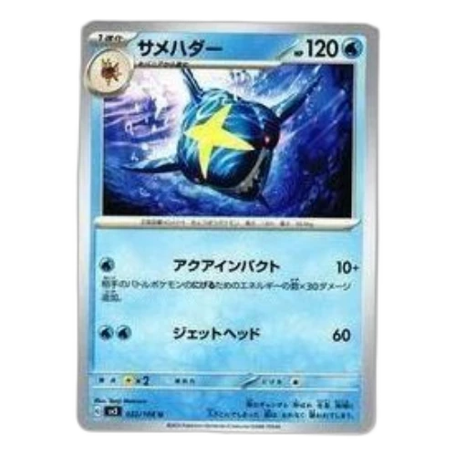 Pokemon Ruler of the Black Flame [SV3 022/108] 'Sharpedo U'