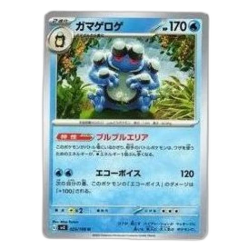 Pokemon Ruler of the Black Flame [SV3 025/108] 'Seismitoad U'